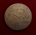  Παλαιό νόμισμα  Τυνησίας 1 δηνάριο του 1988.