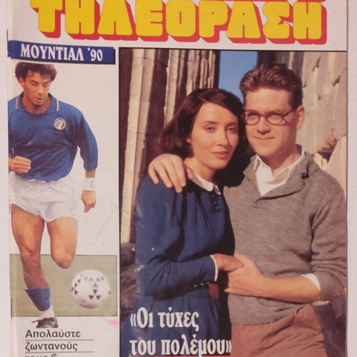 Radiotileorasi Magazine Issue 1063 Used, June 30 to July 6 1990