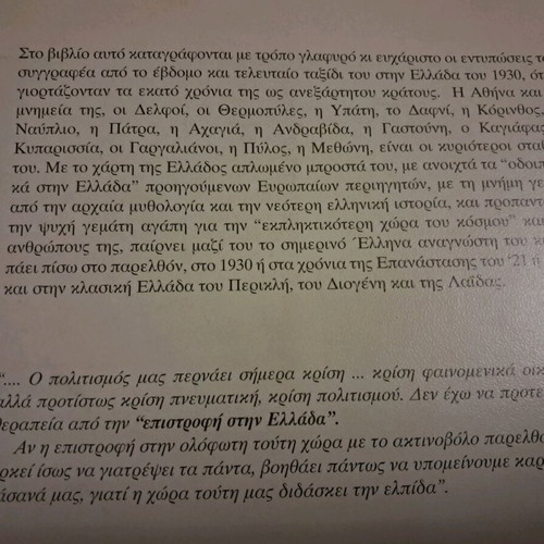 Greece Land Beloved of the Gods book like new