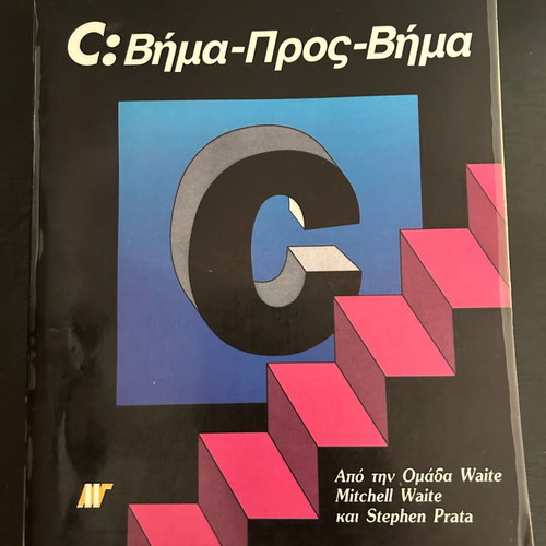 C Step by Step book used, like new