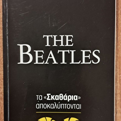 The Beatles Ta Skatharia Apokalyptontai book used