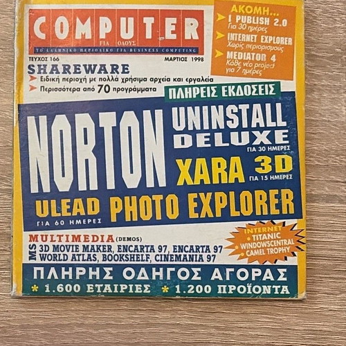 Computer Gia Olous CD-ROM used, March 1998 issue 166
