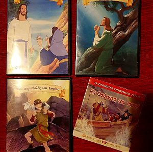 Animated Stories from the Bible (Ιστορίες από την Παλαιά & την Καινή Διαθήκη)