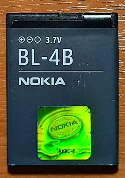 mikri mpataria Nokia BL-4B gia kinita
