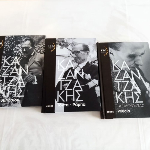 Nikos Kazantzakis pack of 3 books new