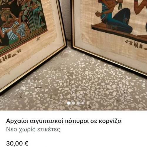 Ancient Egyptian papyri in frame like new, set of 2 pieces