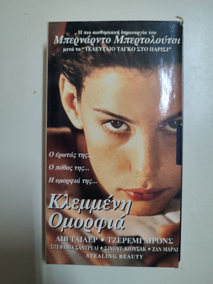VHS βιντεοκασέτα Κλεμμένη Ομορφιά καινούργια, αισθηματική δράμα με υπότιτλους