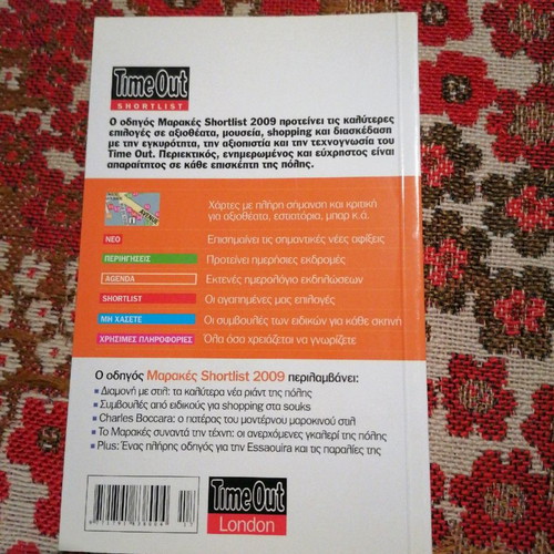Travel Guide Marrakesh 2009 new