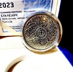 ΕΥΚΛΕΙΔΗΣ 2023 Ασημένιο συλλεκτικό αναμνηστικό νόμισμα αξίας10€ proof