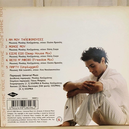 Michalis Hatzigiannis 2 CD singles used, entechno