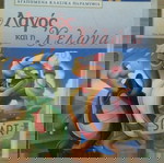 6 ταινιες Ντισνευ κλασσικα παραμυθια(και ενα δωρο)