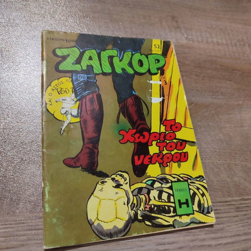 Zagor 86 used