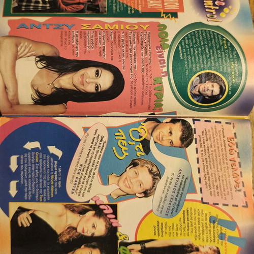 Katerina 2 issues 1998 used