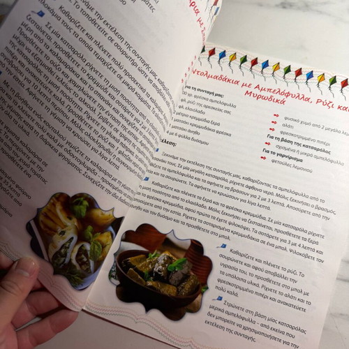 Recipes for Clean Monday & March 25th new cookbook