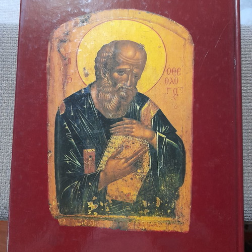 Aristourgimata Monis Patmou used album 240 pages