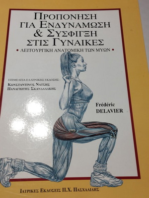 Training for Strength and Toning in Women book like new