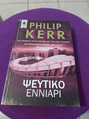 Fake Nine book like new, football novel