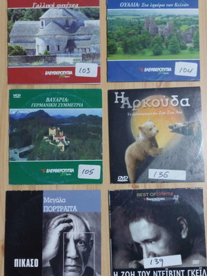 VCD ντοκιμαντέρ σαν καινούργια, πακέτο 28 τεμαχίων