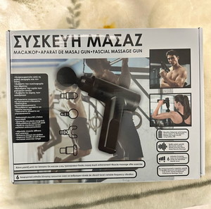 συσκευή μασάζ