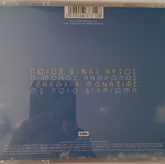 Stelios Maximos To Onoma Tou EP CD used, laiko