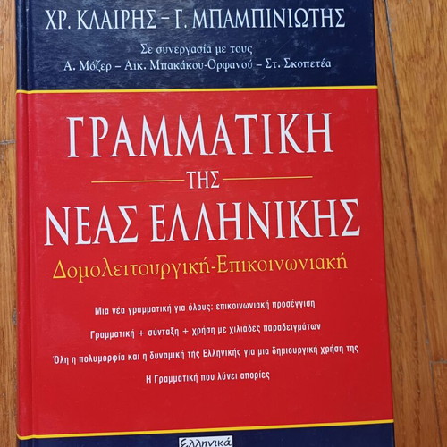 Grammar of Modern Greek Babiniotis new