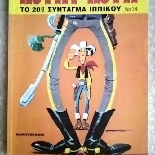 Lucky Luke 34 The 20th Cavalry Regiment used comic book