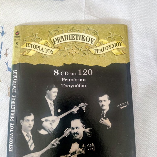 Rebetiko Tragoudi 1CD from 8-CD collection