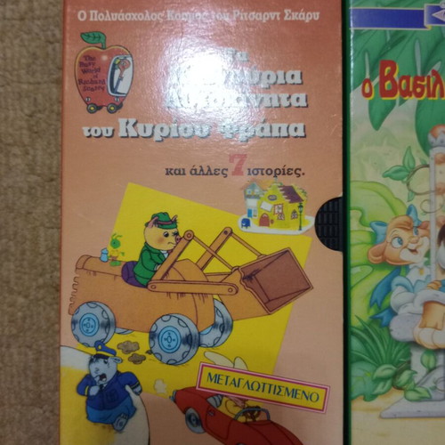 Children's VHS tapes like new, pack of 3