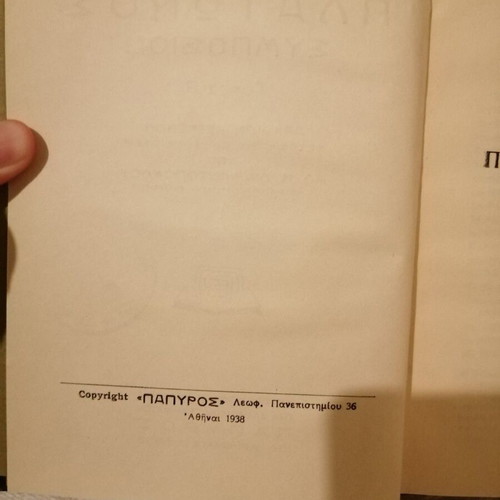 Platon Symposium Volume B like new