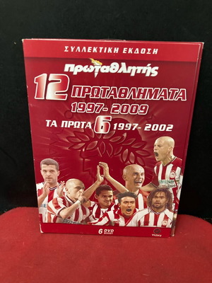 Olympiacos collectible edition 12 championships 1997-2009 used