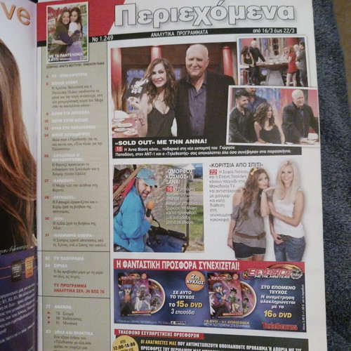 Teletheatis Magazine Anna Vissi 2013 Issue 1249 Like New