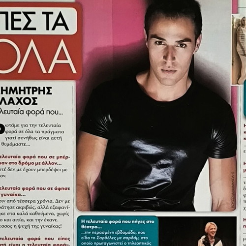 OK! Magazine Issue 110 used, Elli Kokkinou cover