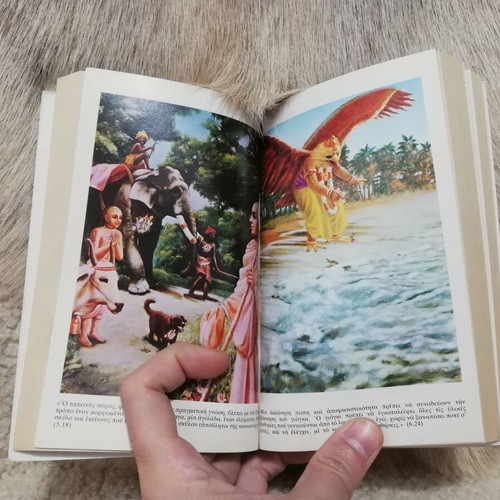 Bhagavad Gita book like new, Greek edition
