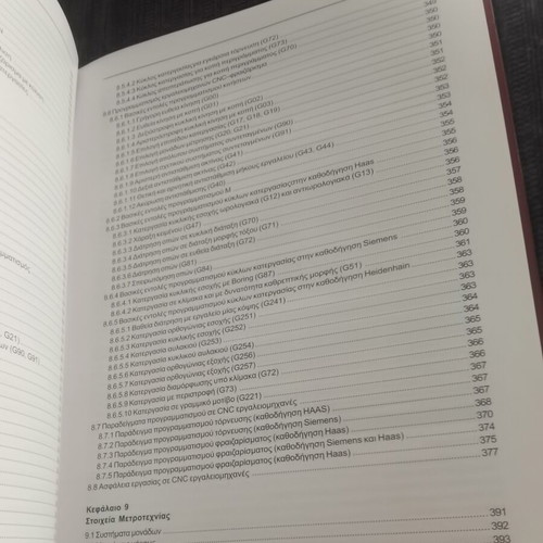 Machining Technology book by A. A. Antoniadis