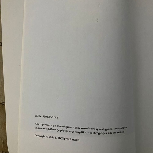 International Economics 3rd edition like new, Efthymios D. Pournarakis