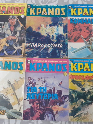Kranos comics used, set of 6