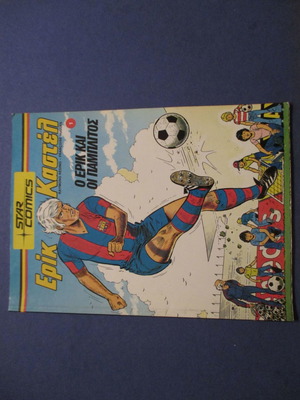 Eric Castel Comic No.1 used