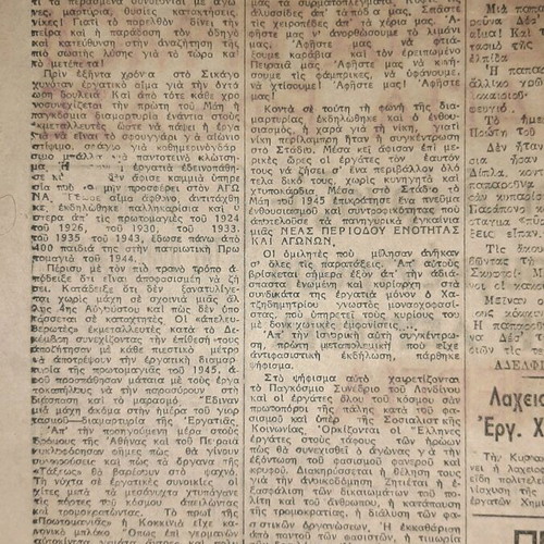 Protergatis newspaper used, April 26 1946, Piraeus edition