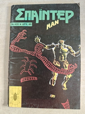 Spiderman 434 like new