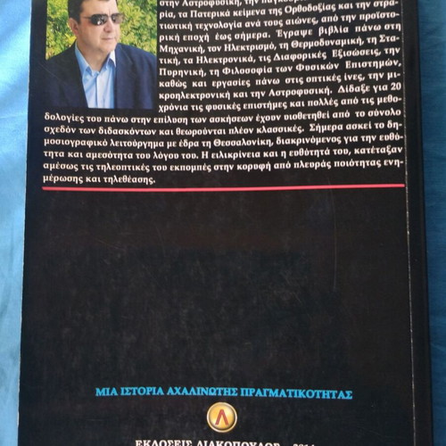 The Conspiracy of Silence Volume 44 used, missing cover
