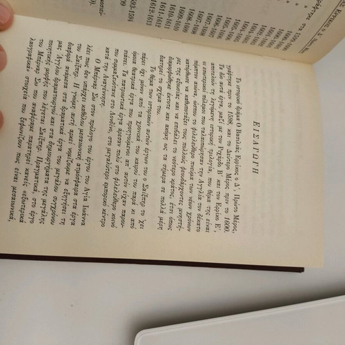 William Shakespeare books set of 4 hardcover like new, Greek translation