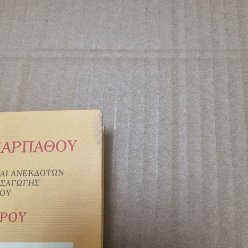 Dimotika Tragoudia Karpathou used by Michail G. Michailidis - Nouaros