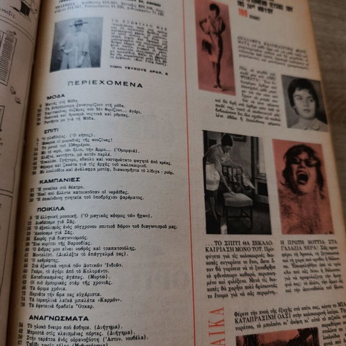 Gynaika magazine volume used with 10 issues from 1961