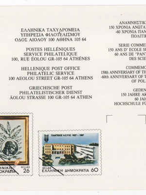 Special Postal Advertising Card 1988 new, Greece