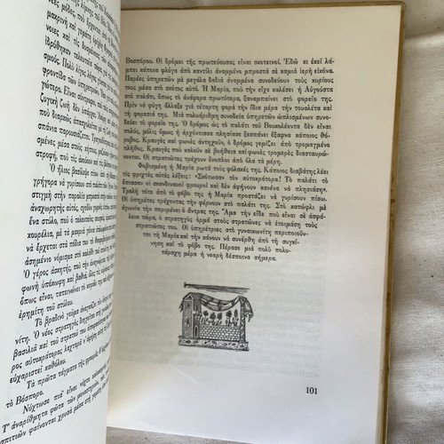 Byzantine Stories book used, Greek language