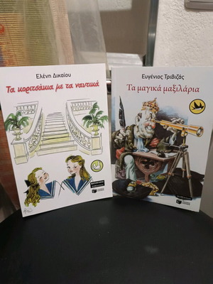 2 Children’s Classic Literature Books like new