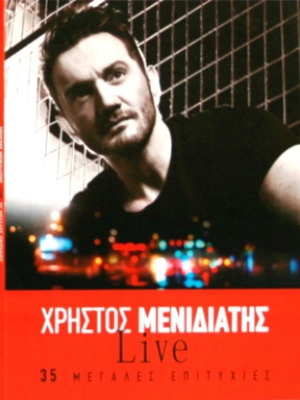Χρήστος Μενιδιάτης Live καινούργιο, πολυτελής κασετίνα με 35 μεγάλες επιτυχίες, λαϊκό