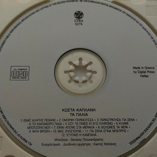 Kostas Kaplanis Stous Dromous Tou Rembetikou CD like new, laiko