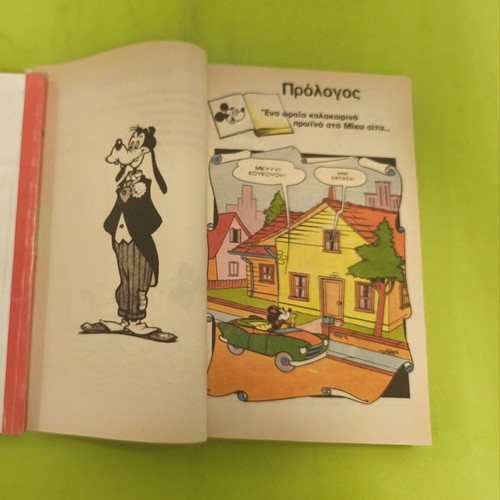 Classic Disney Comics No. 26, 1975