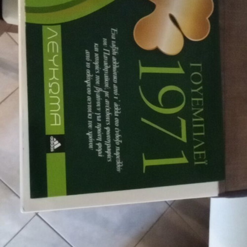 Wembley Album like new, authentic Panathinaikos collectible